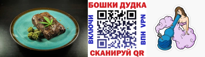Печенье с ТГК марихуана  Оханск 