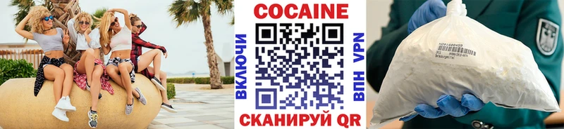 купить наркотик Оханск Cocaine 99%