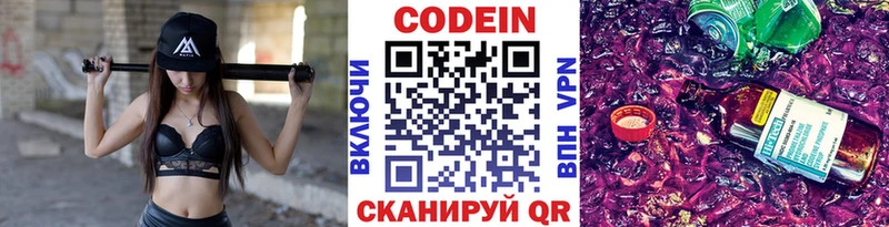 Codein Purple Drank  что такое   Оханск 