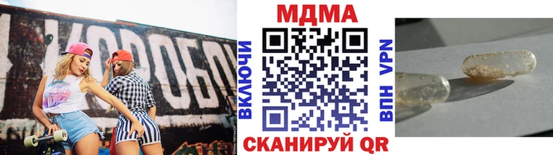 МДМА crystal  купить  цена  Оханск 
