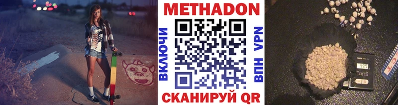 сколько стоит  Оханск  МЕТАДОН methadone 