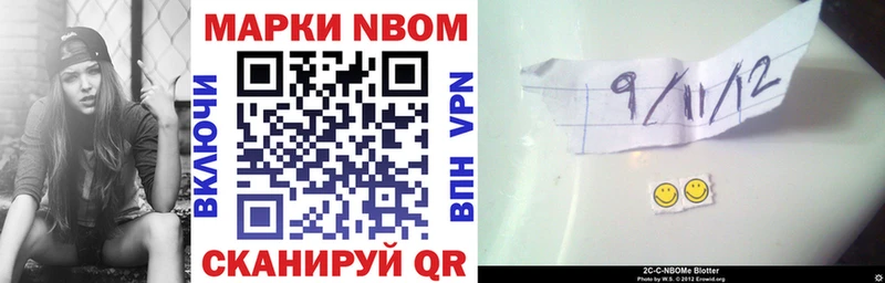 Марки 25I-NBOMe 1,5мг  Оханск 